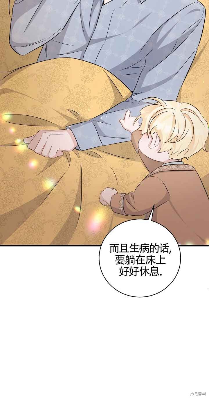 这肯定是我的孩子 第35话 第11页