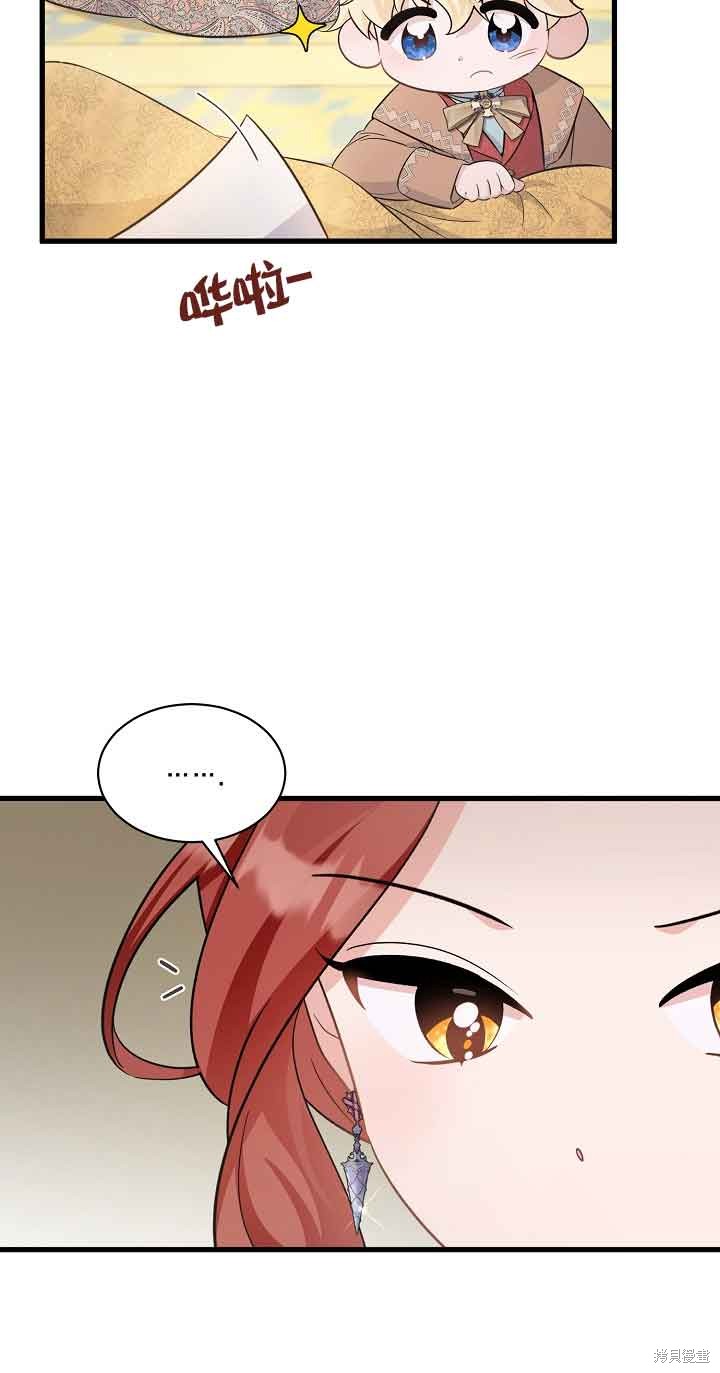 这肯定是我的孩子 第35话 第13页