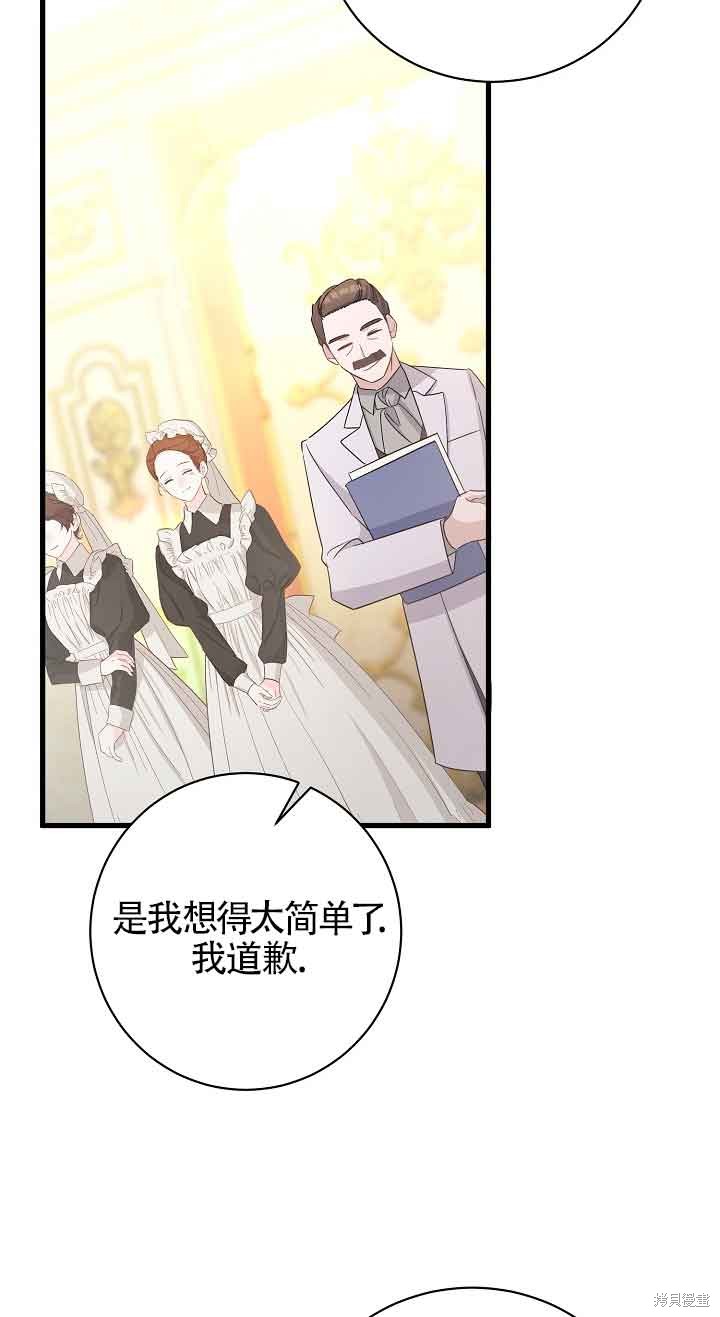 这肯定是我的孩子 第35话 第39页