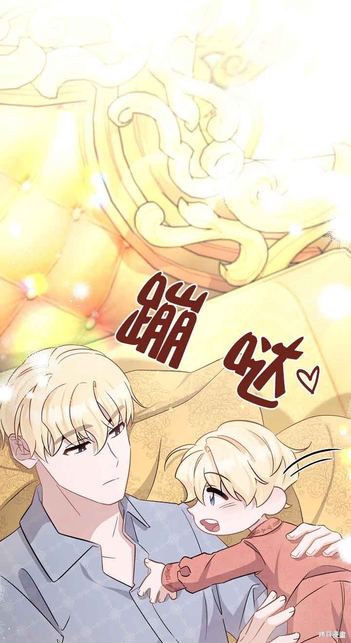 这肯定是我的孩子 第35话 第65页