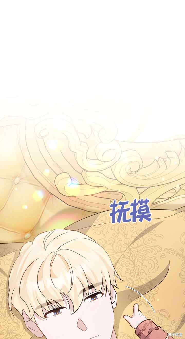 这肯定是我的孩子 第35话 第67页