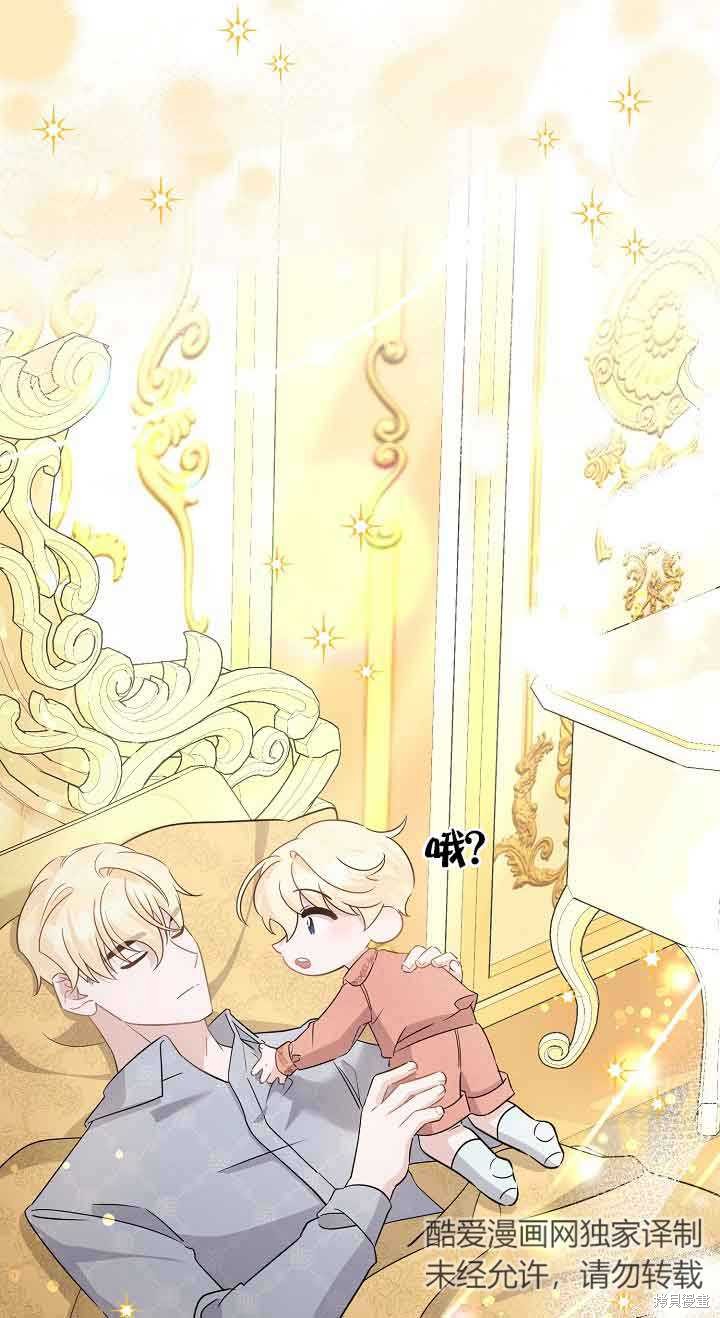 这肯定是我的孩子 第35话 第70页