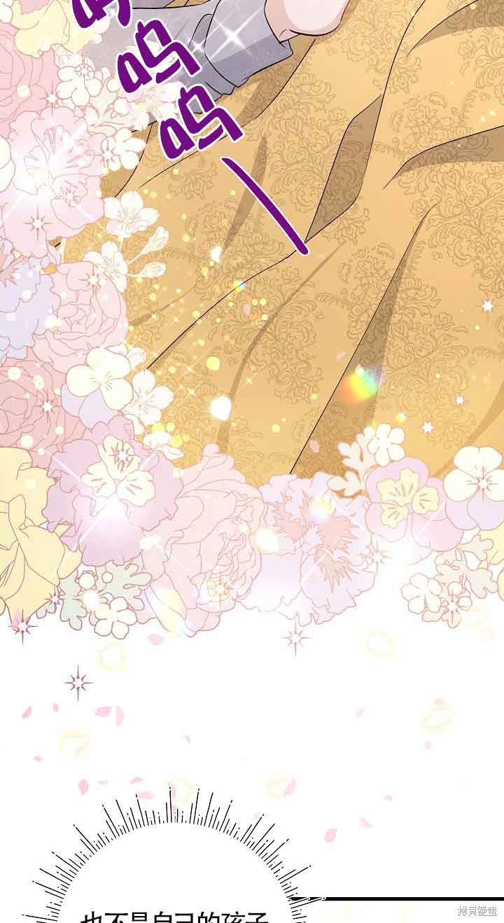 这肯定是我的孩子 第35话 第76页