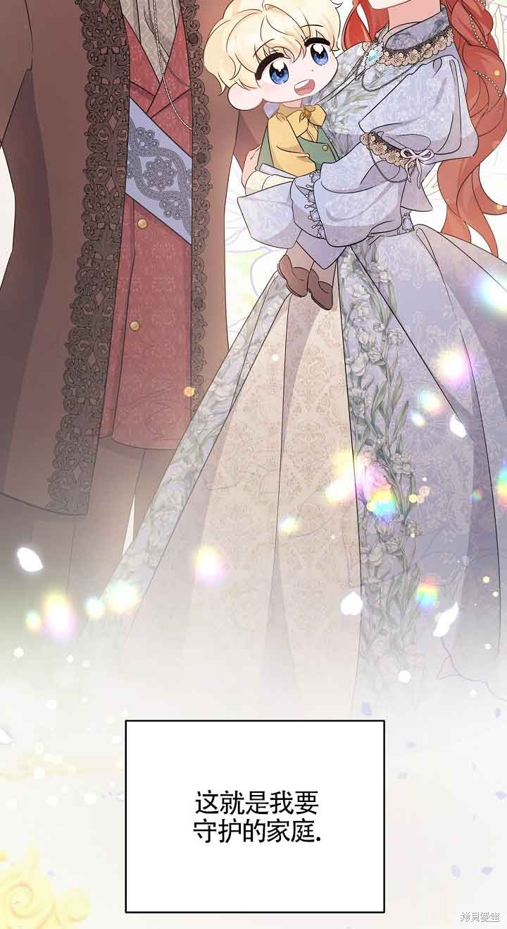 这肯定是我的孩子 第35话 第82页