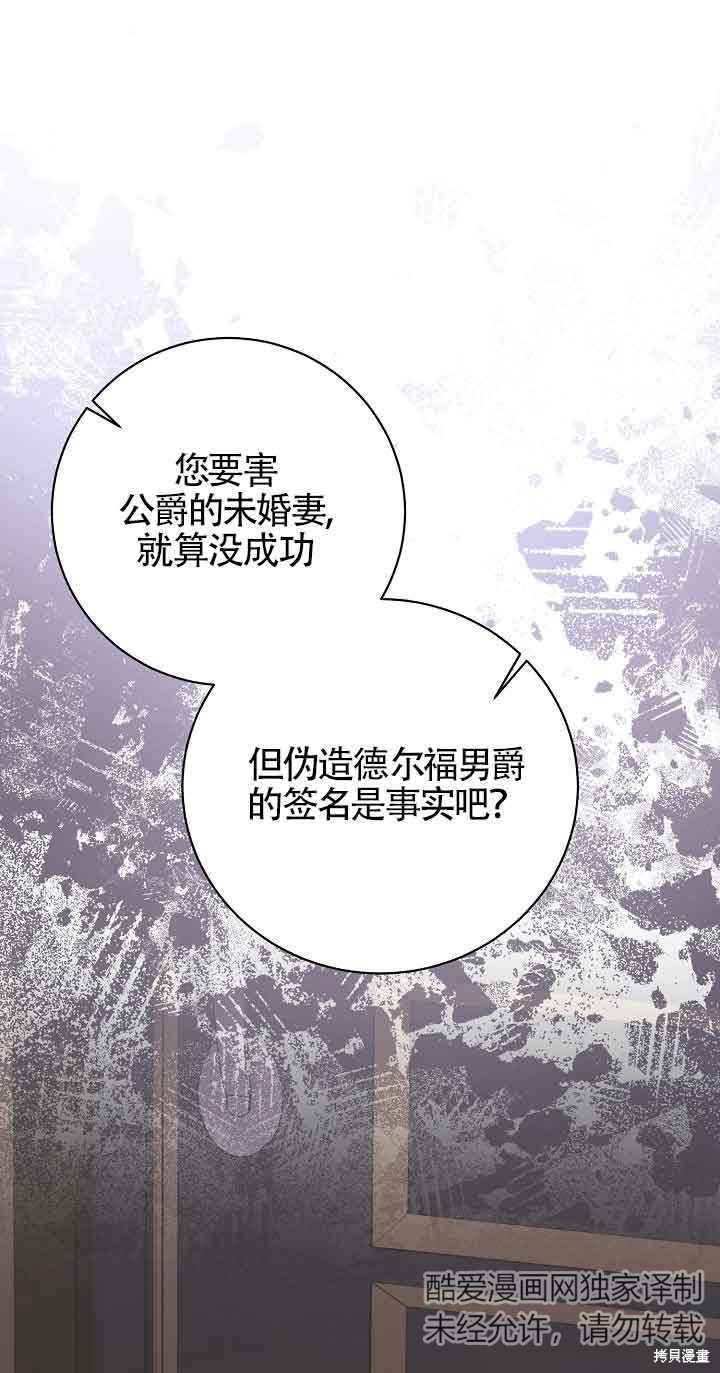 这肯定是我的孩子 第36话 第1页
