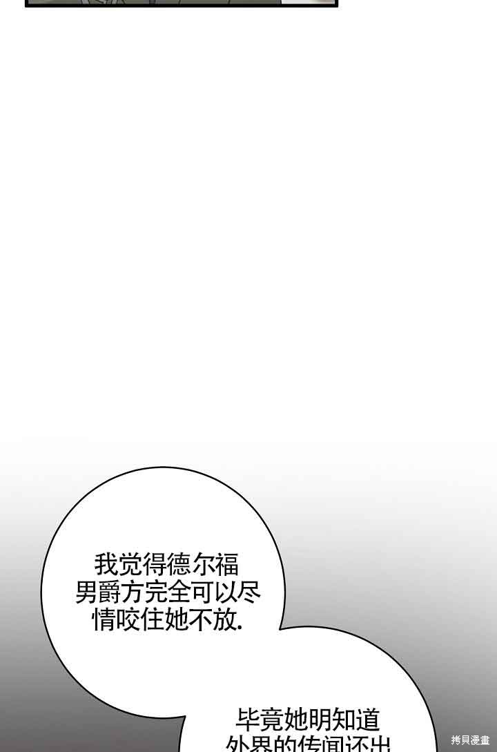 这肯定是我的孩子 第36话 第101页