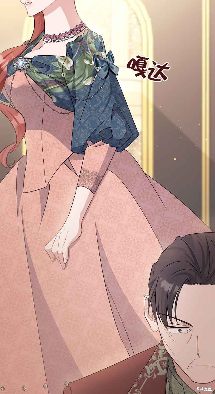 这肯定是我的孩子 第36话 第29页