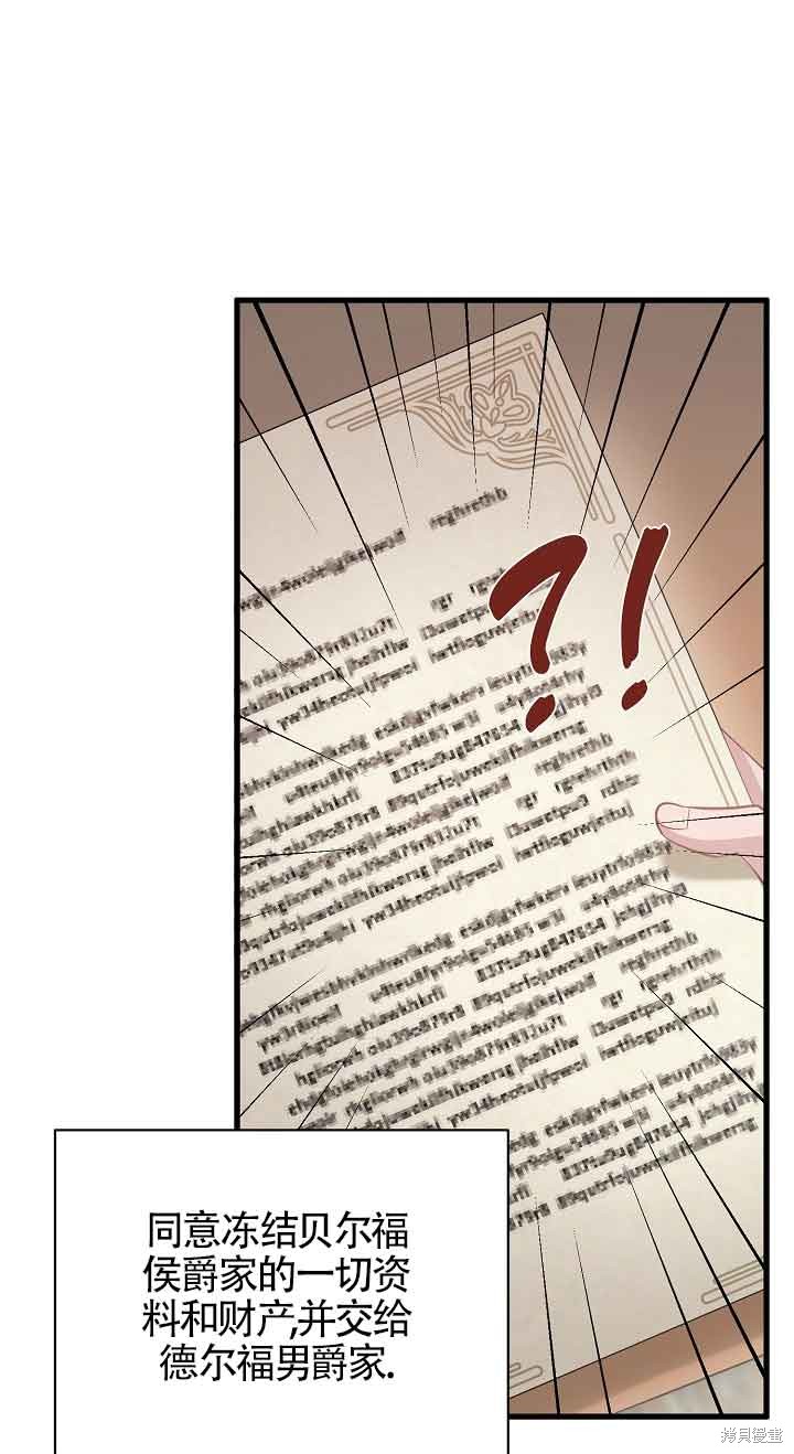 这肯定是我的孩子 第36话 第36页
