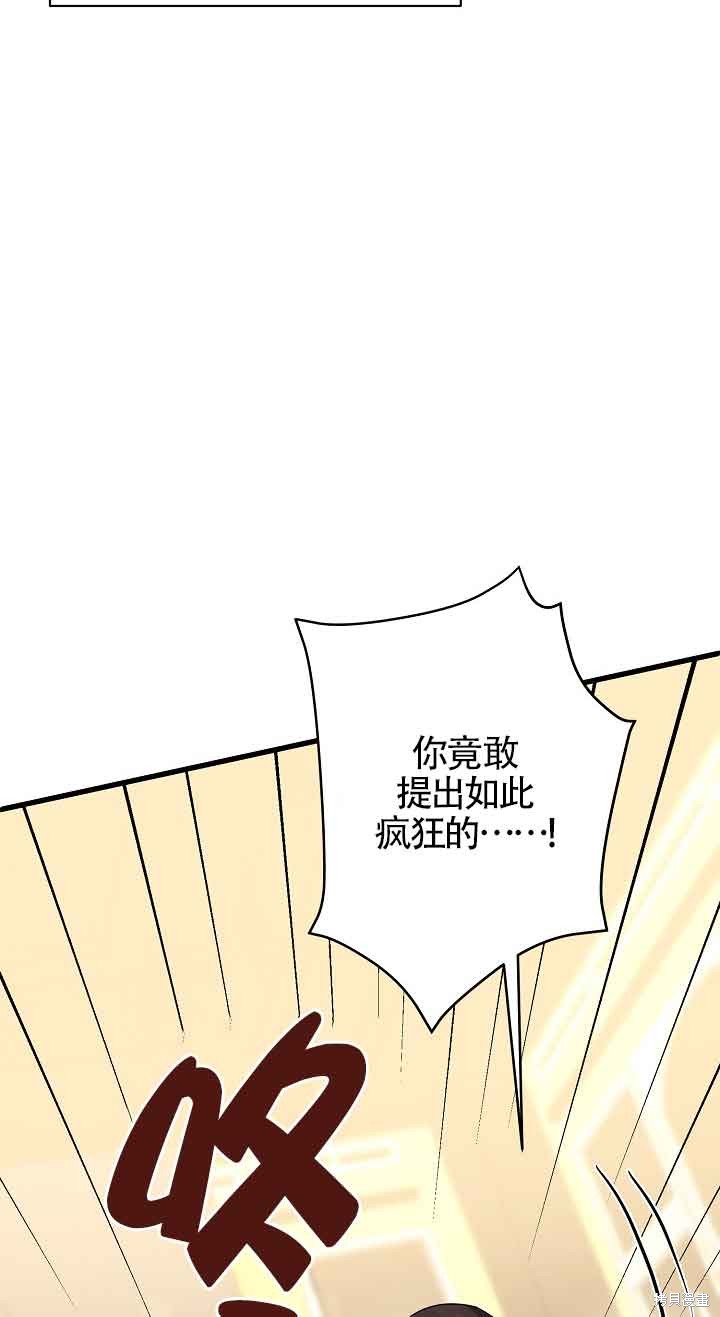 这肯定是我的孩子 第36话 第37页