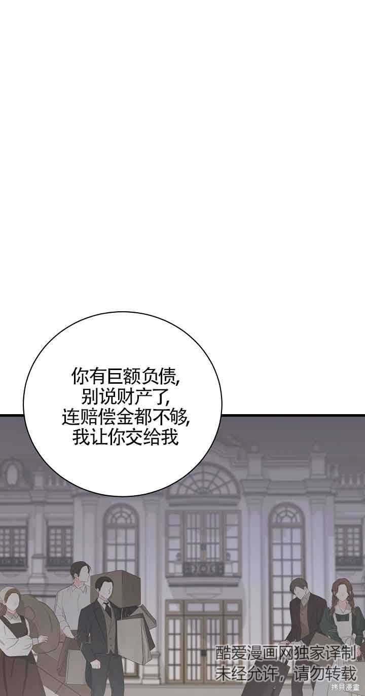 这肯定是我的孩子 第36话 第41页