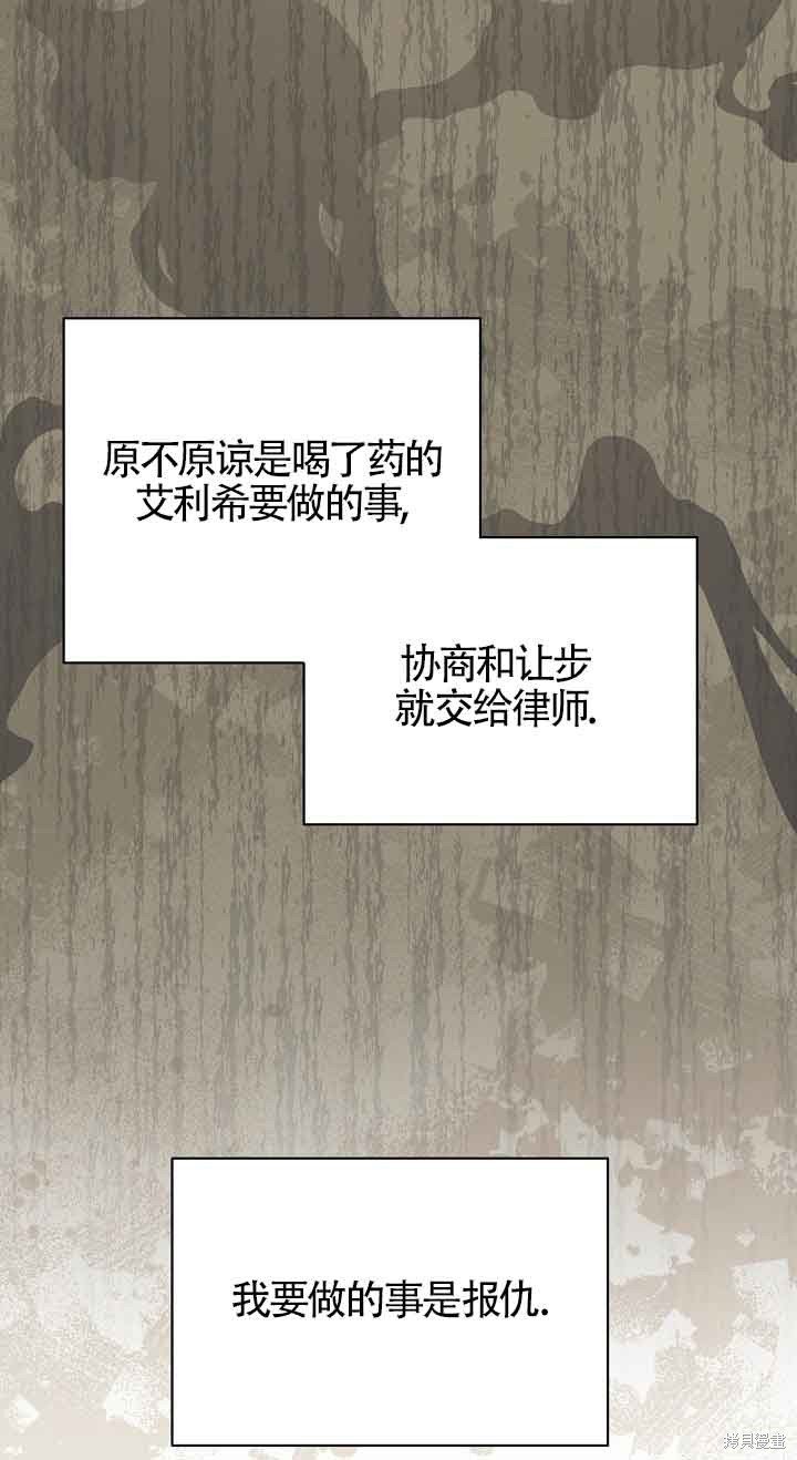 这肯定是我的孩子 第36话 第71页