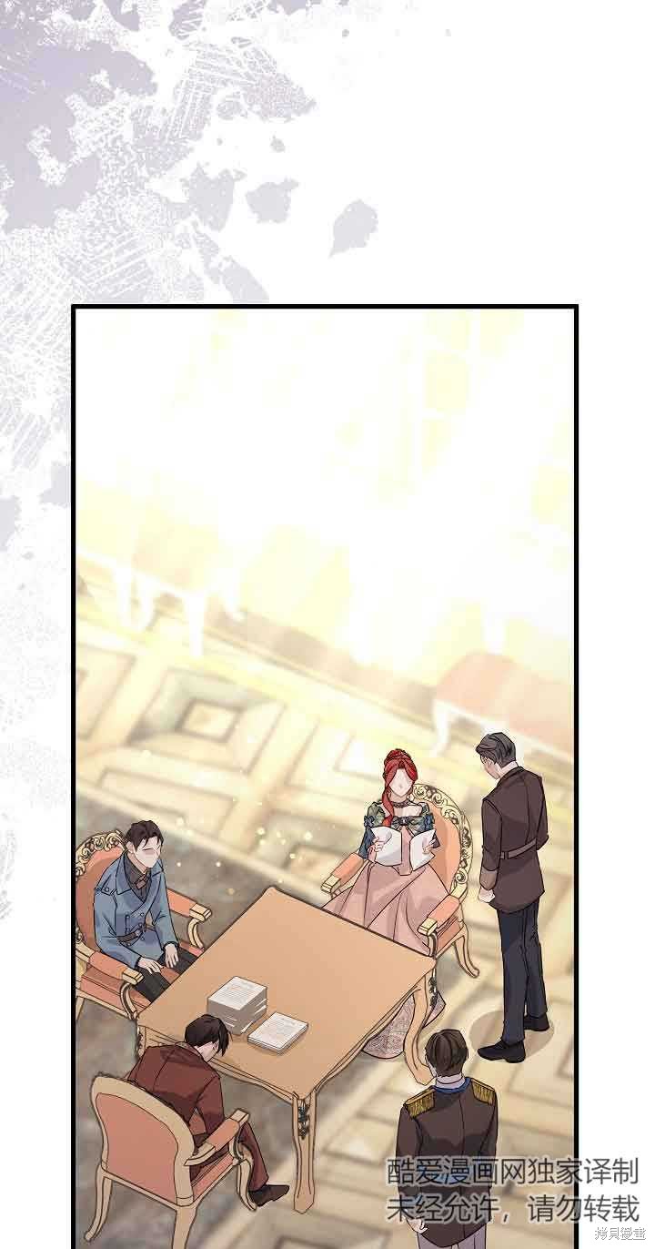 这肯定是我的孩子 第36话 第84页