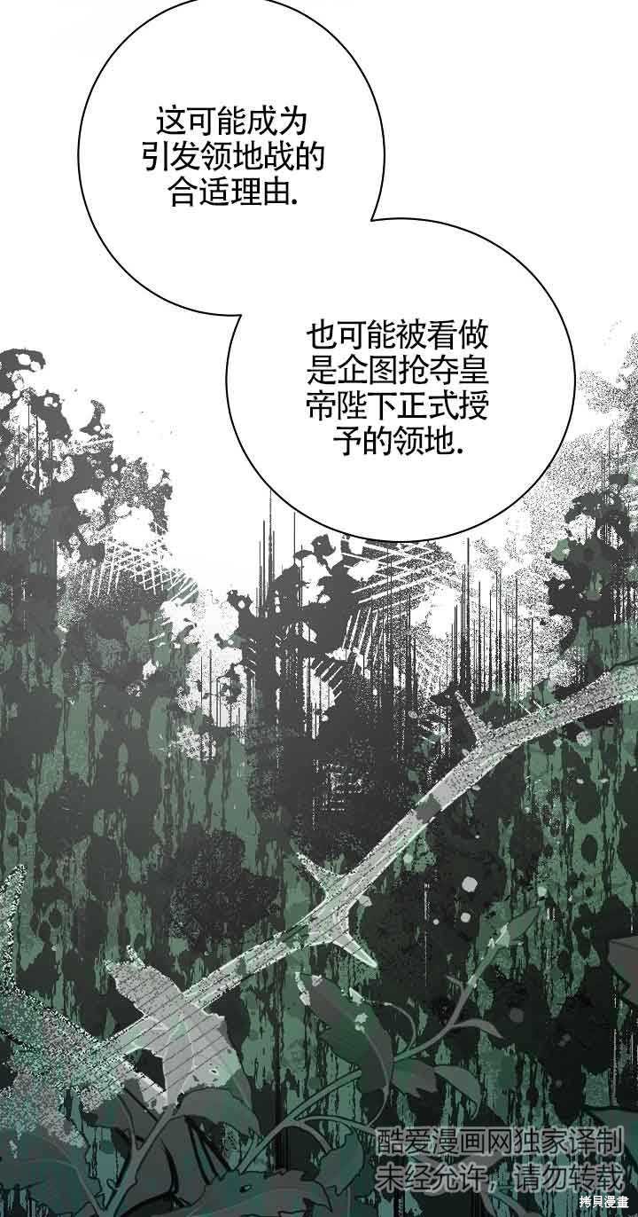 这肯定是我的孩子 第36话 第10页