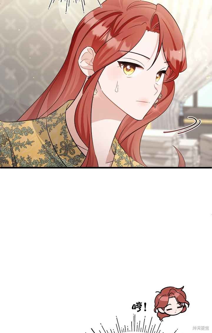 这肯定是我的孩子 第37话 第109页