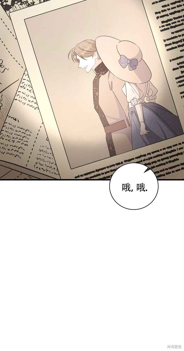 这肯定是我的孩子 第37话 第17页
