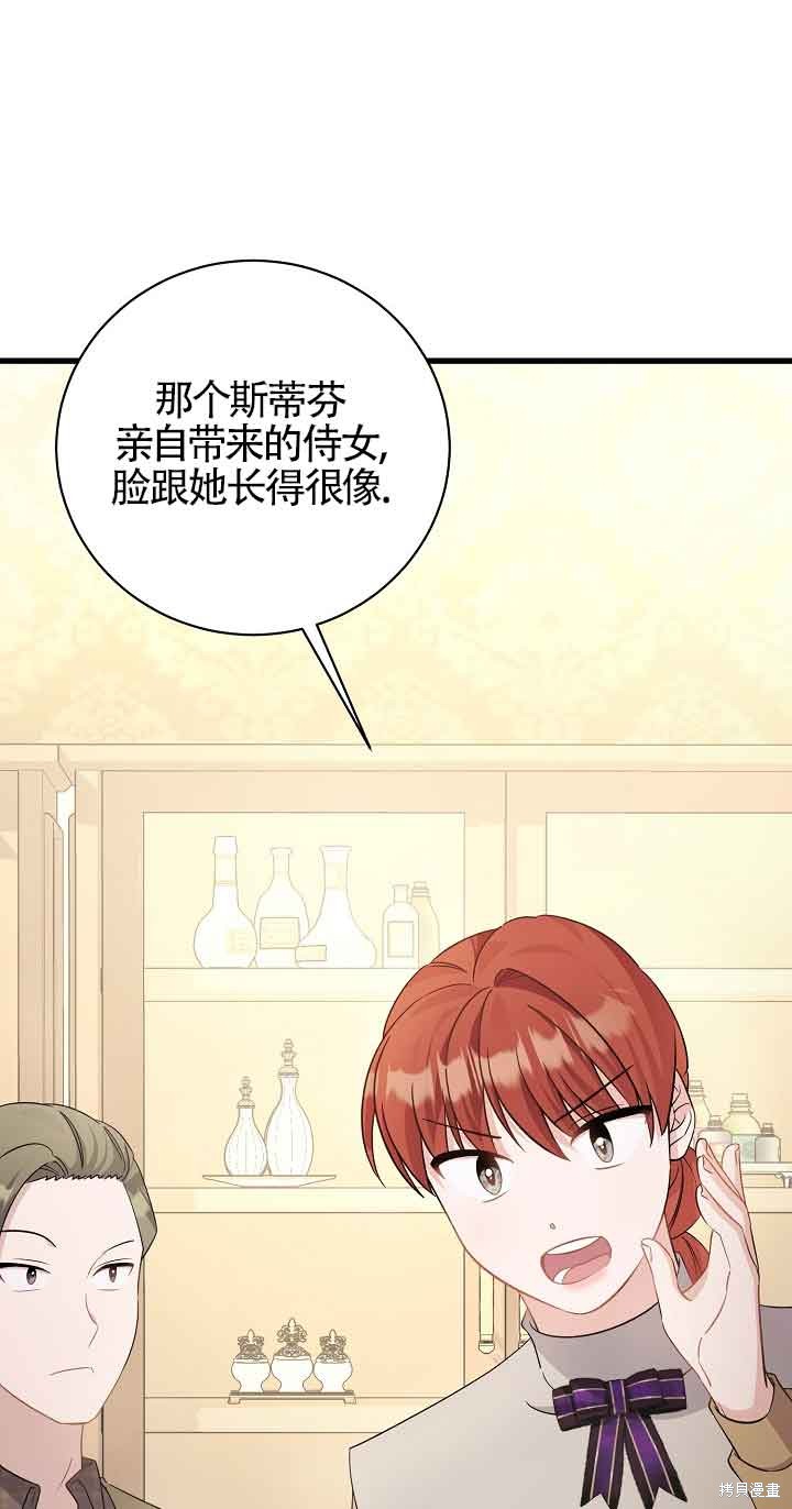 这肯定是我的孩子 第37话 第18页