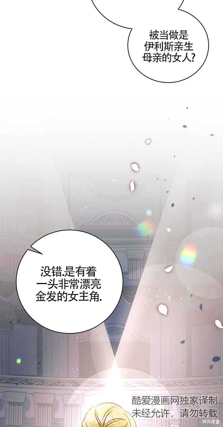 这肯定是我的孩子 第37话 第3页