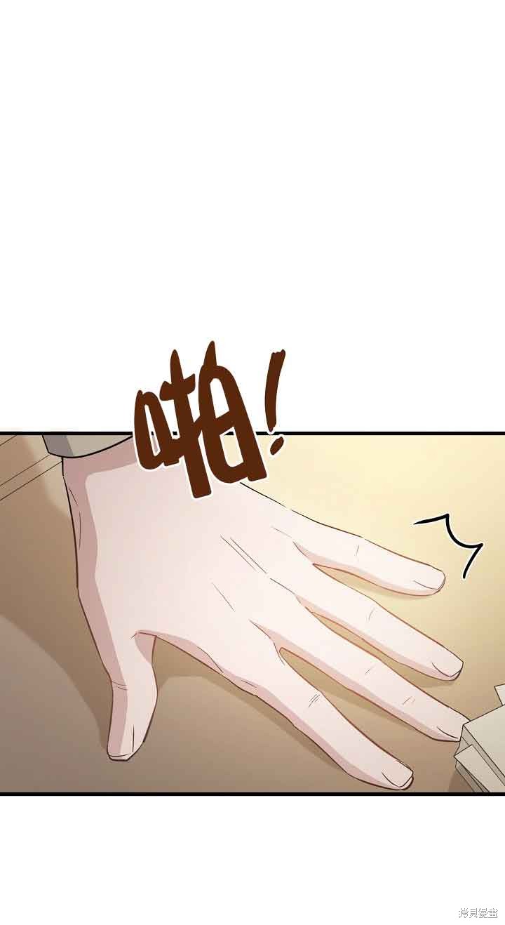 这肯定是我的孩子 第37话 第21页