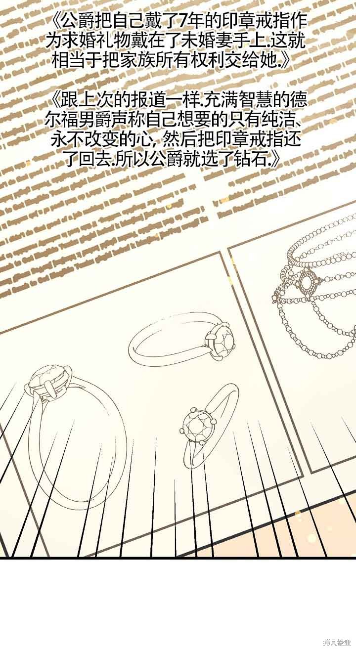 这肯定是我的孩子 第37话 第32页