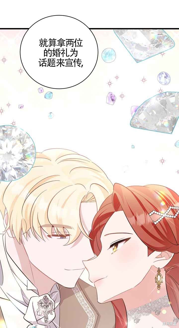 这肯定是我的孩子 第37话 第35页