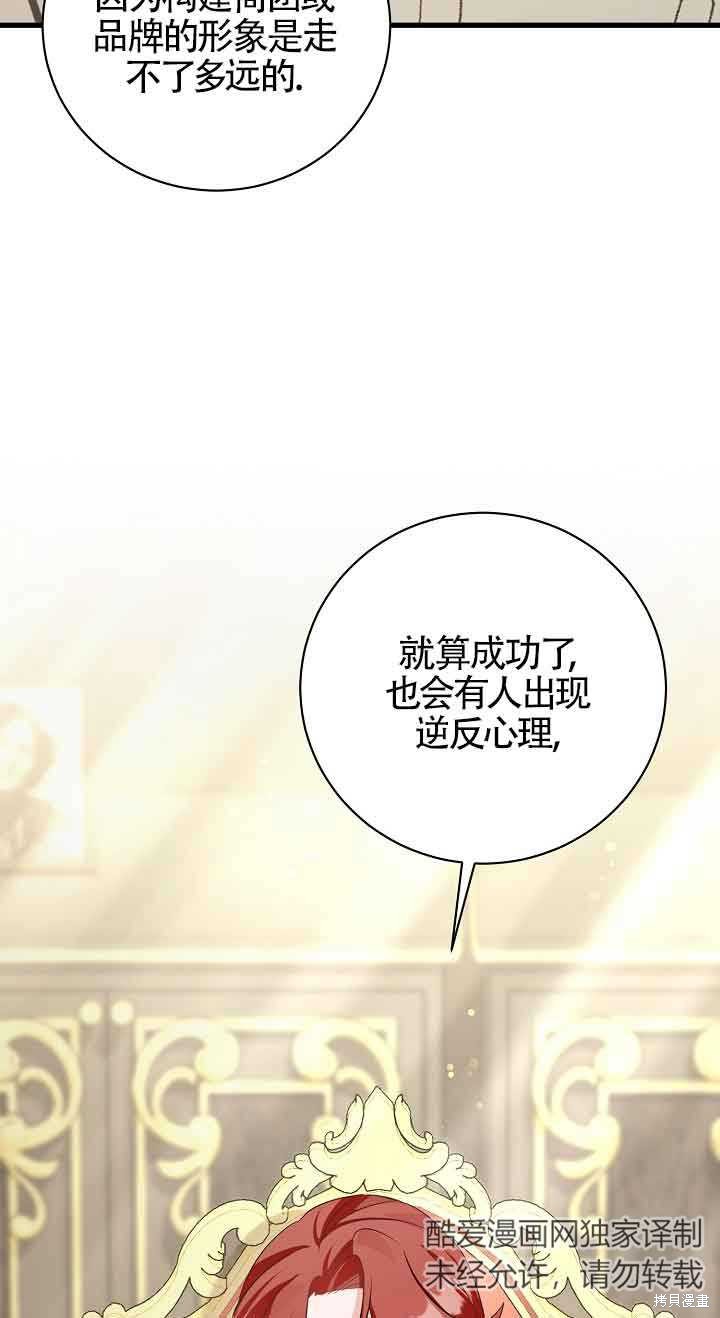 这肯定是我的孩子 第37话 第38页