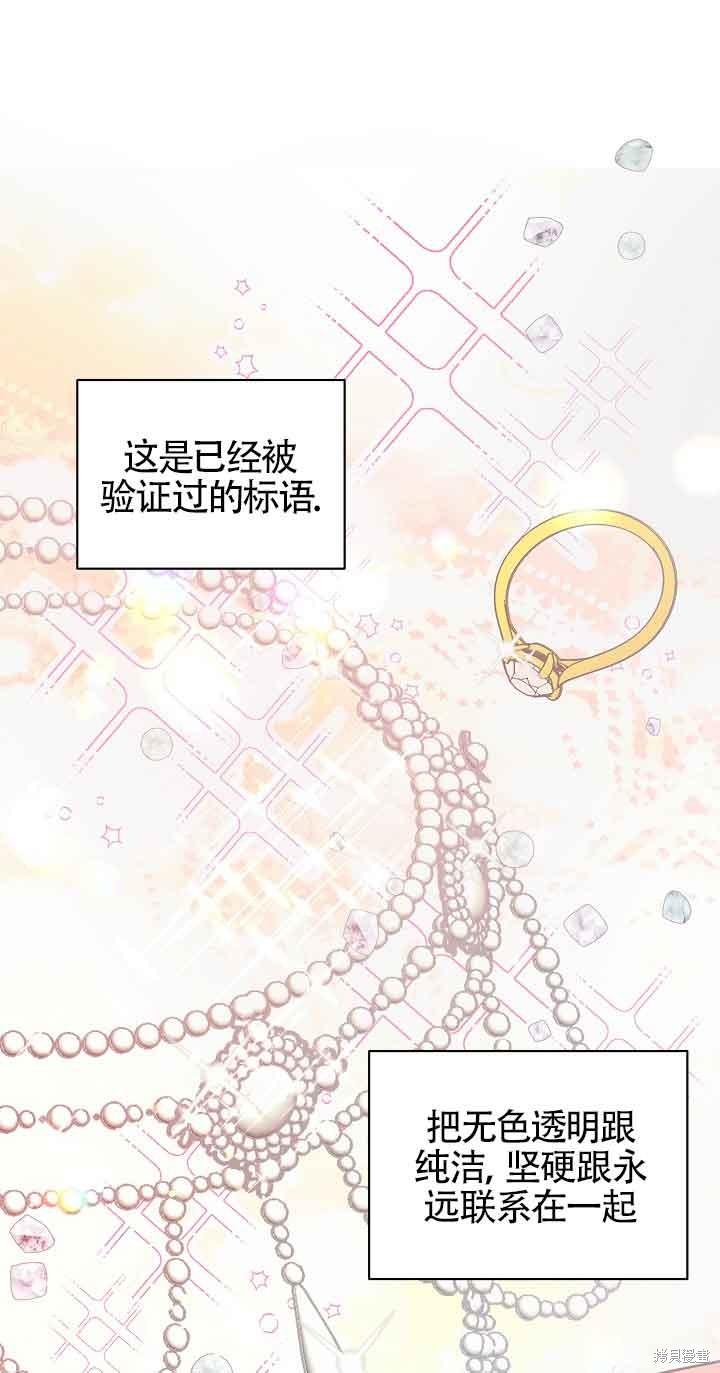 这肯定是我的孩子 第37话 第41页