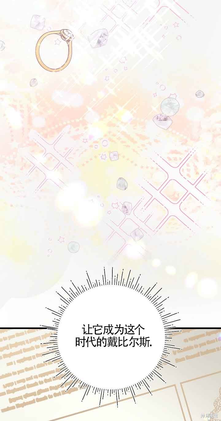 这肯定是我的孩子 第37话 第43页