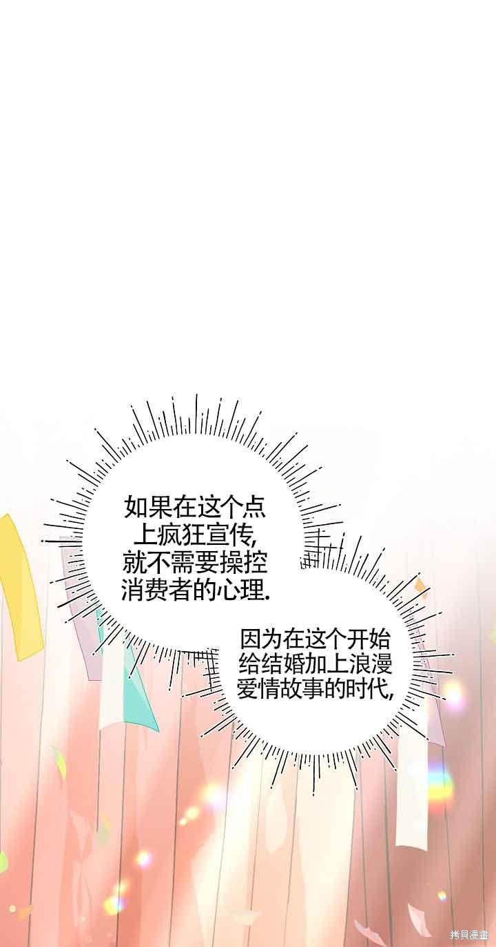 这肯定是我的孩子 第37话 第45页