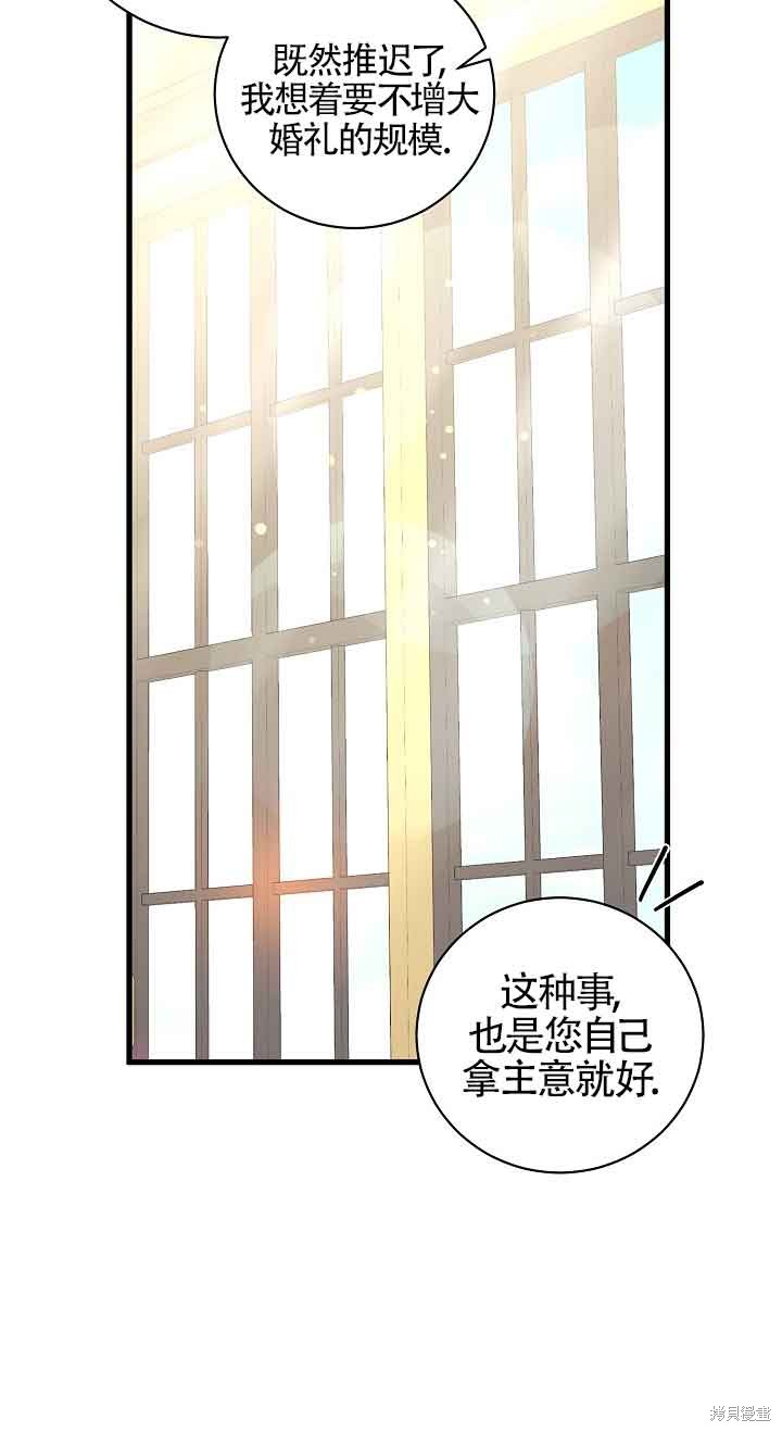 这肯定是我的孩子 第37话 第63页