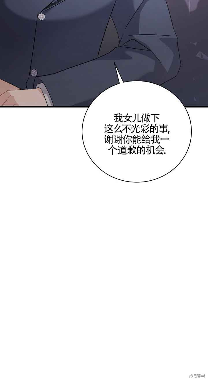 这肯定是我的孩子 第38话 第5页