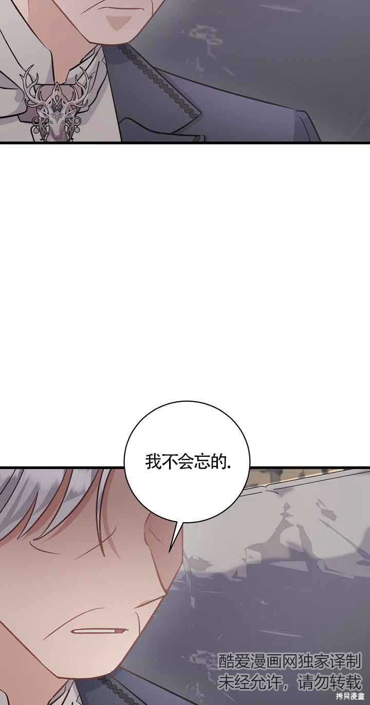 这肯定是我的孩子 第38话 第52页
