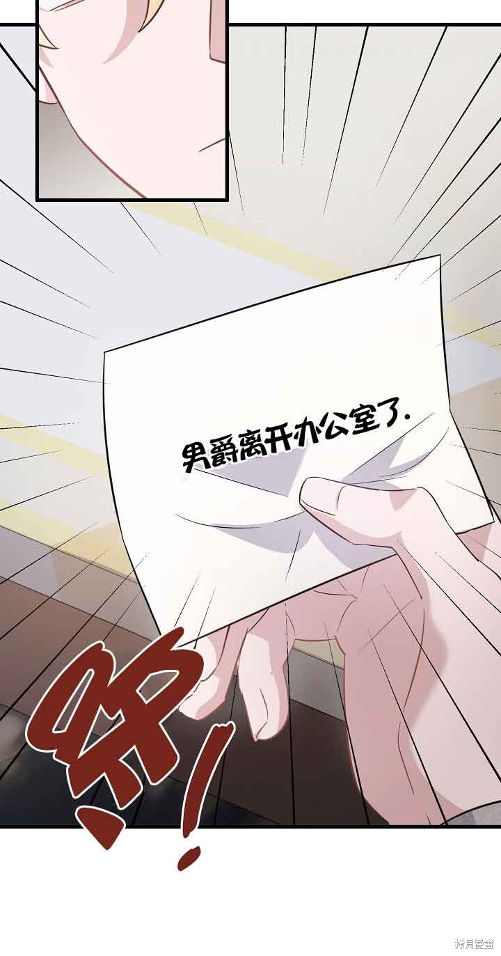 这肯定是我的孩子 第38话 第57页
