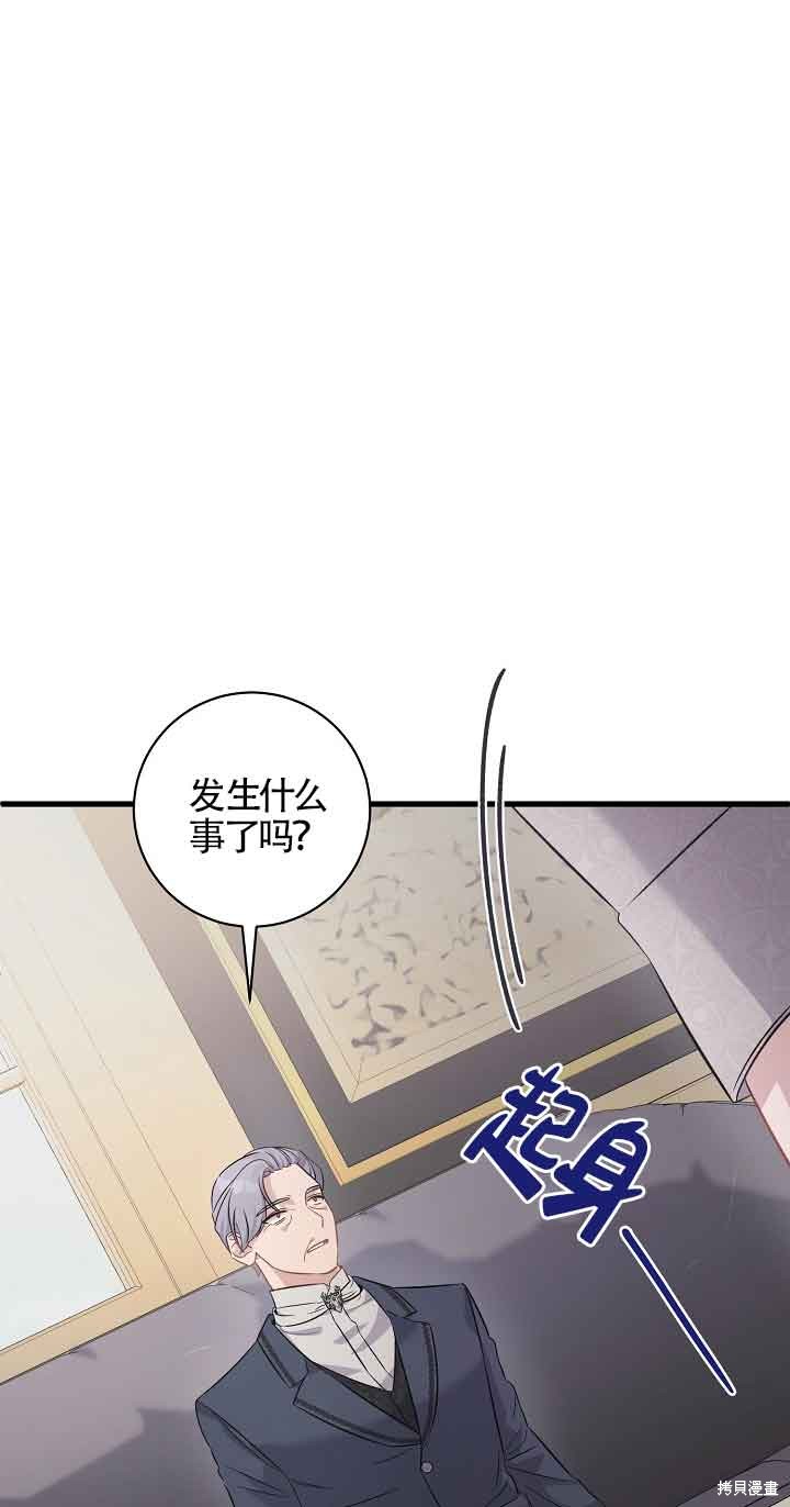 这肯定是我的孩子 第38话 第58页