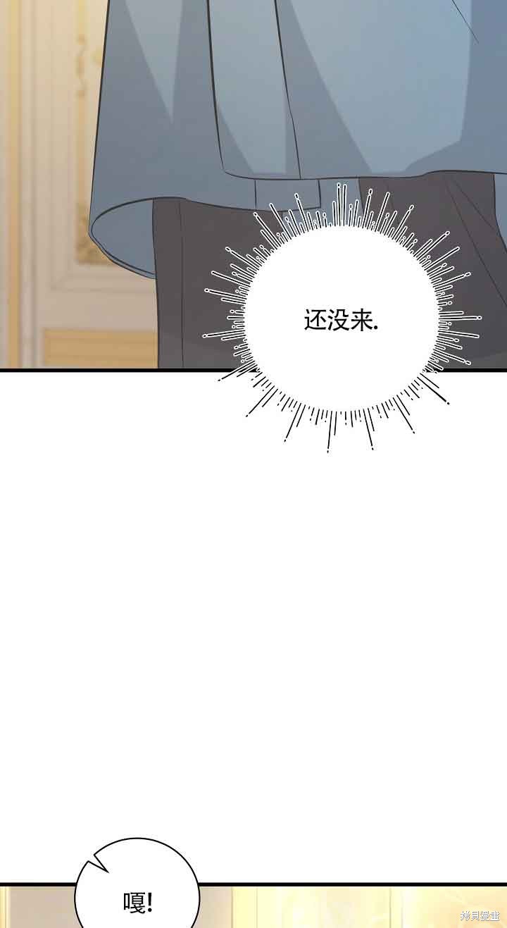 这肯定是我的孩子 第38话 第67页