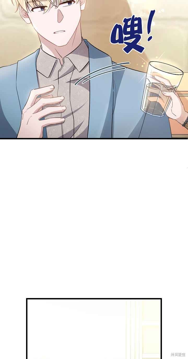 这肯定是我的孩子 第39话 第11页