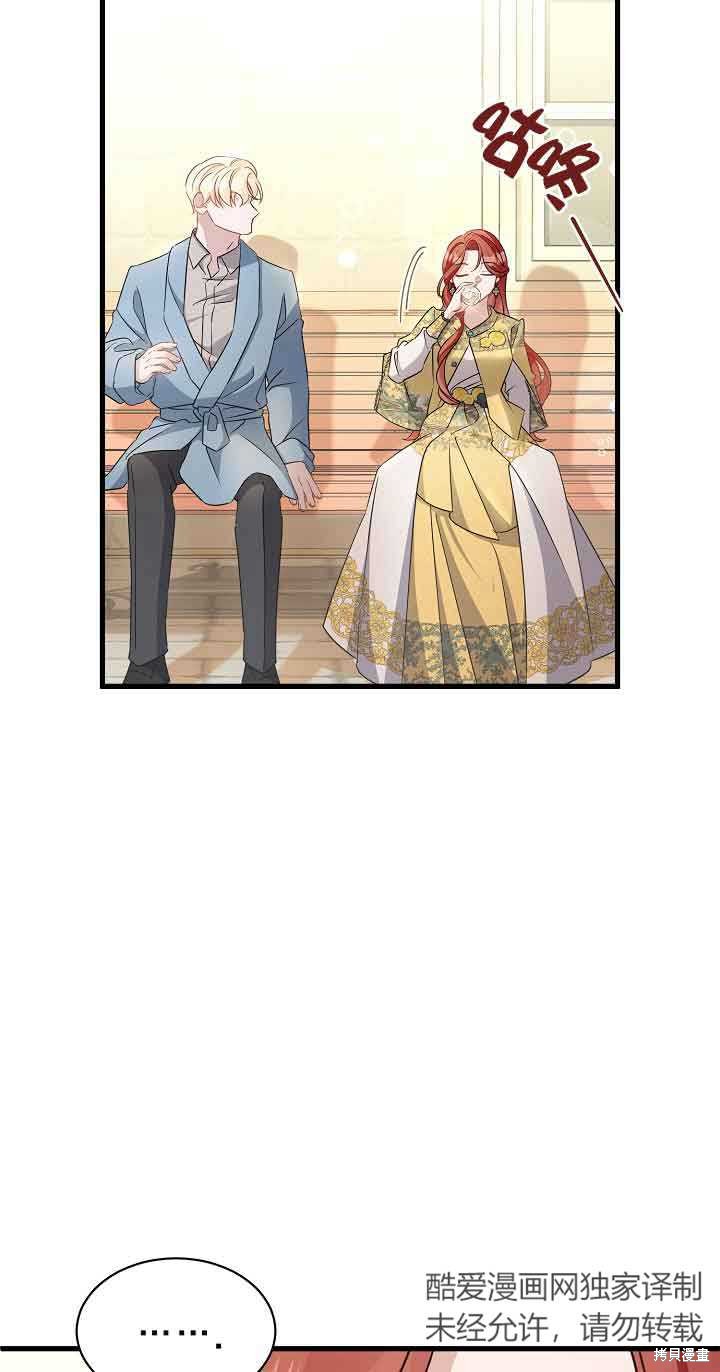 这肯定是我的孩子 第39话 第12页