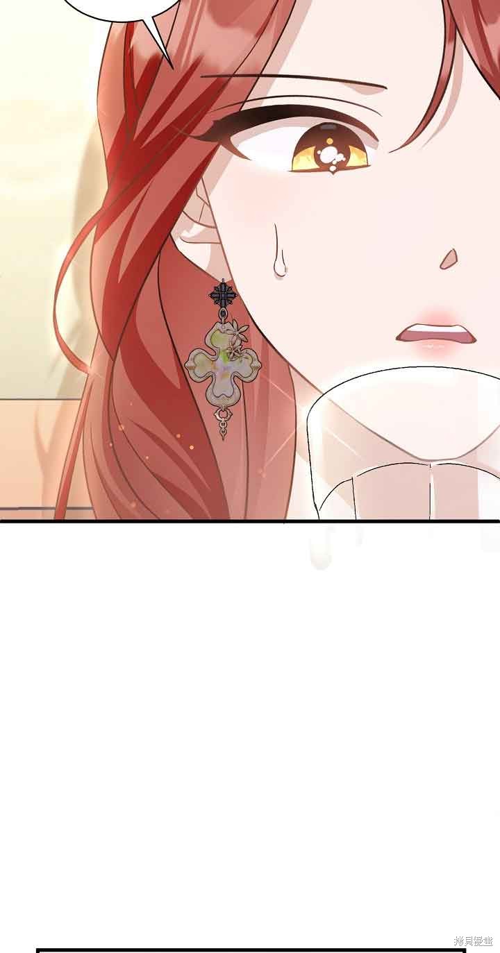 这肯定是我的孩子 第39话 第13页
