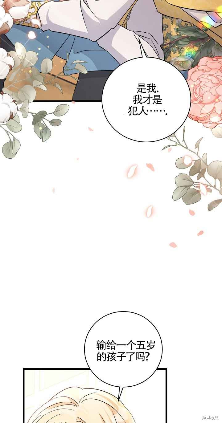 这肯定是我的孩子 第39话 第17页