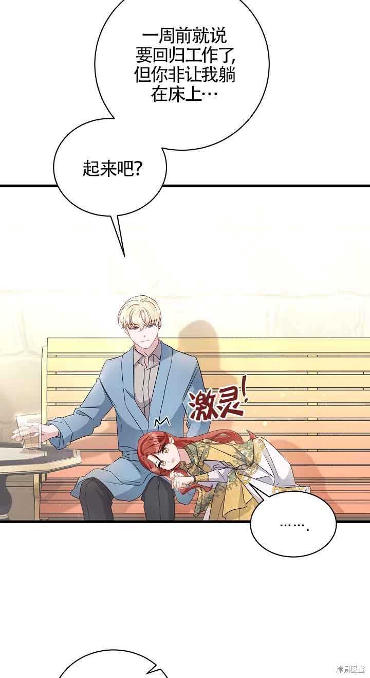 这肯定是我的孩子 第39话 第21页