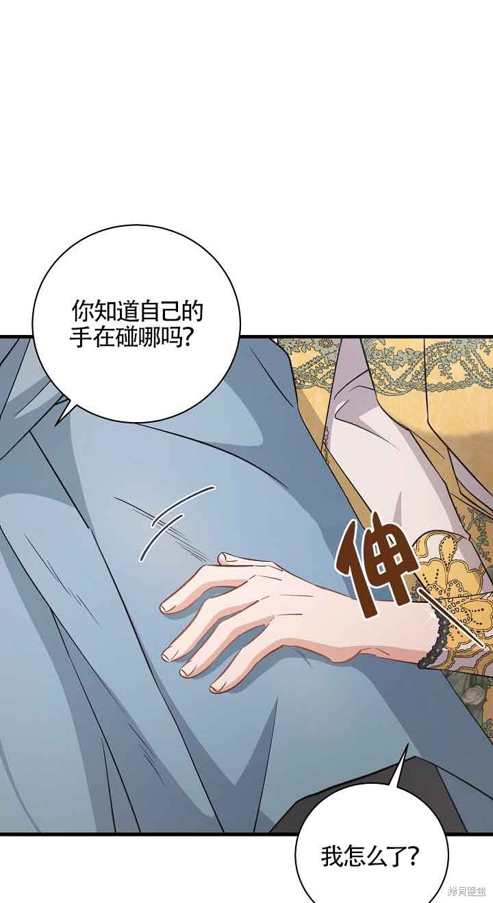 这肯定是我的孩子 第39话 第25页