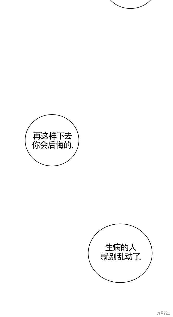 这肯定是我的孩子 第39话 第26页