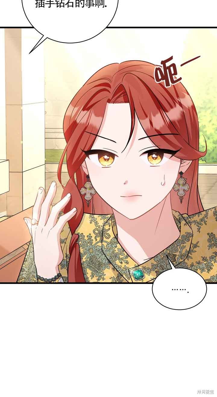 这肯定是我的孩子 第39话 第35页