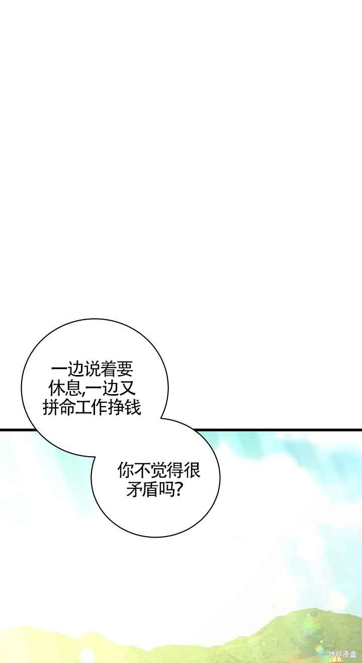 这肯定是我的孩子 第39话 第39页