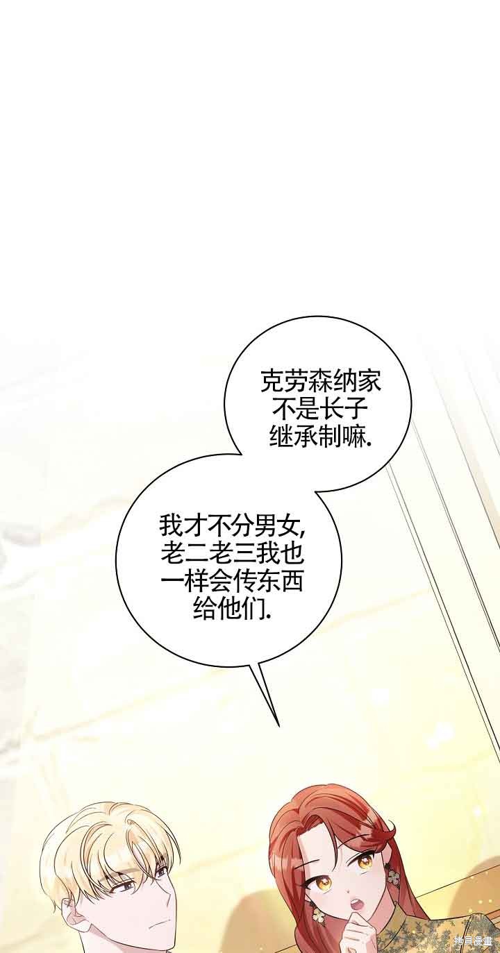 这肯定是我的孩子 第39话 第43页