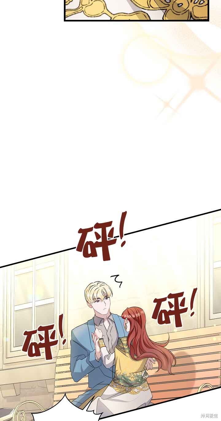 这肯定是我的孩子 第39话 第53页