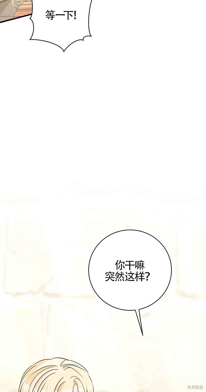 这肯定是我的孩子 第39话 第54页