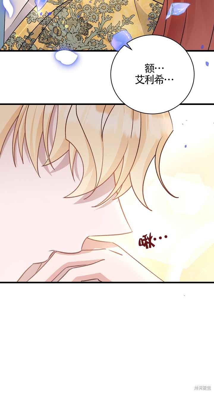 这肯定是我的孩子 第39话 第63页