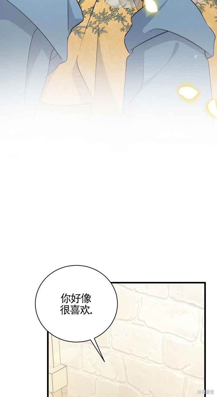 这肯定是我的孩子 第39话 第70页