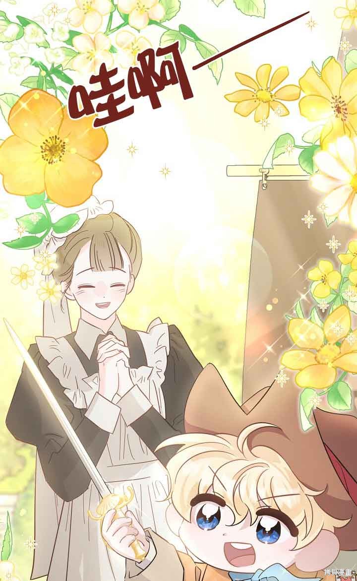 这肯定是我的孩子 第39话 第89页