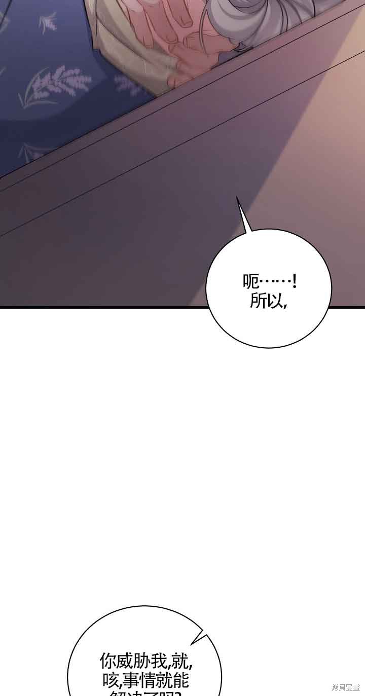 这肯定是我的孩子 第40话 第17页